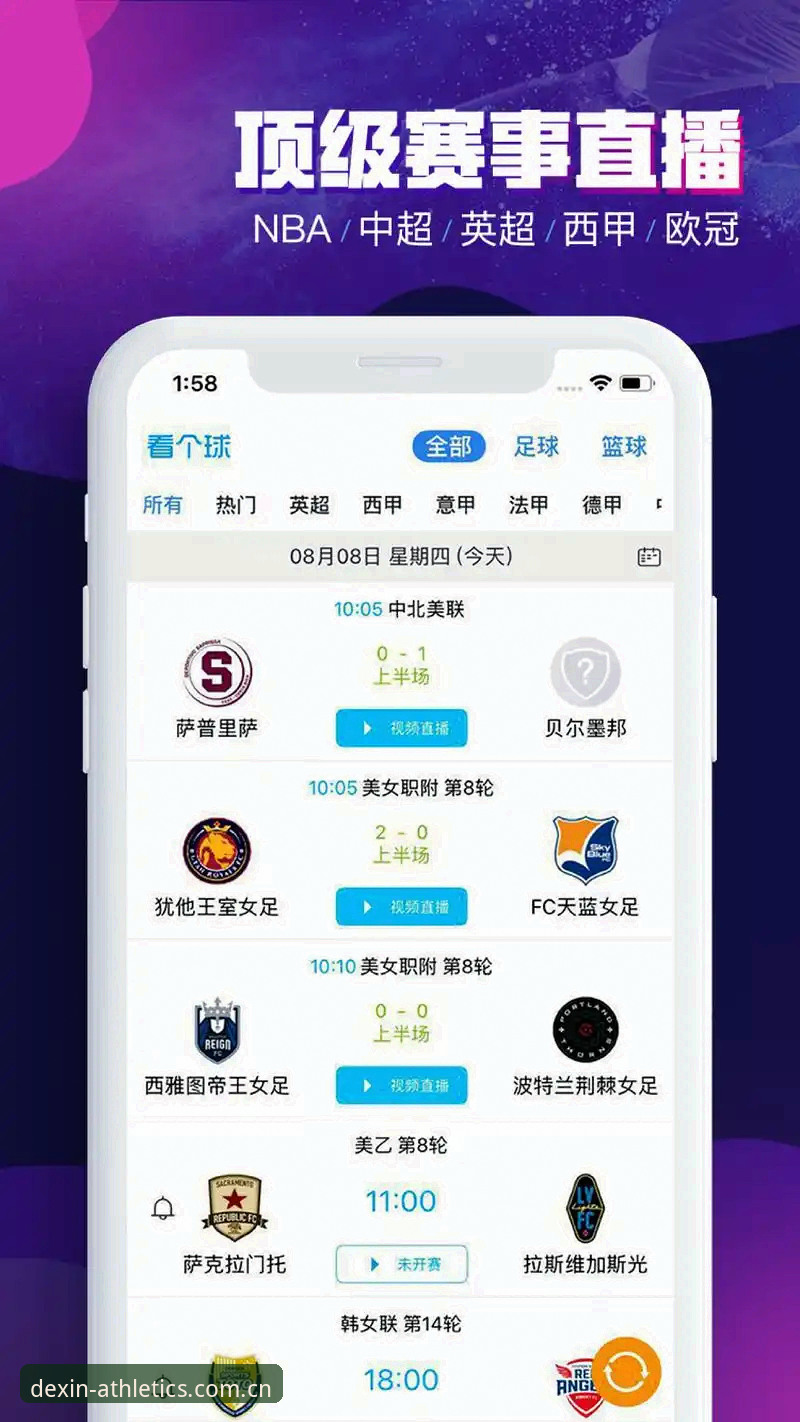 德信体育平台V3版安卓入口最新动态：新手实测稳定登录与看赛事指南